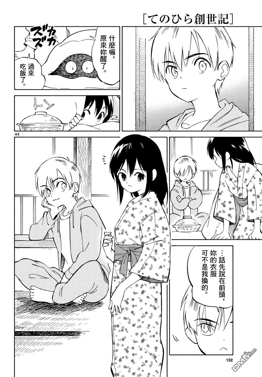 第44页