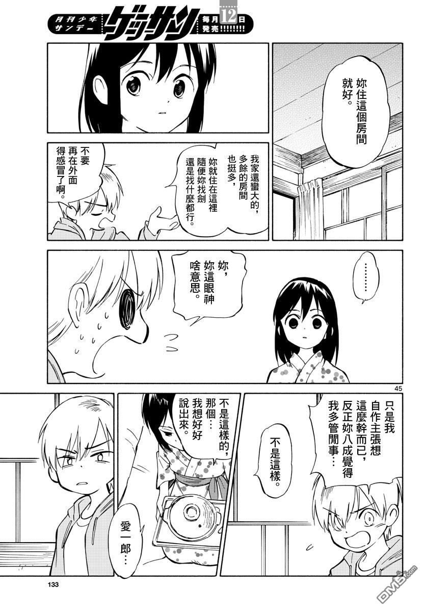 第45页