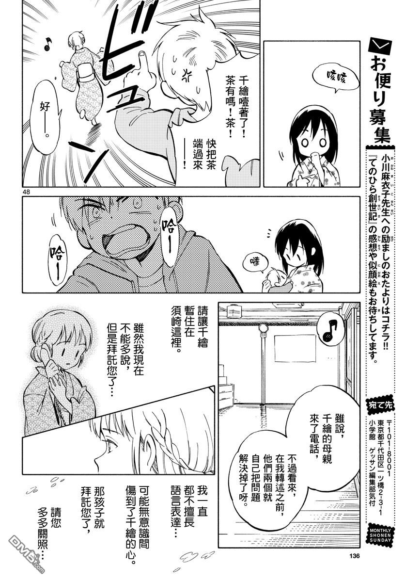 第48页