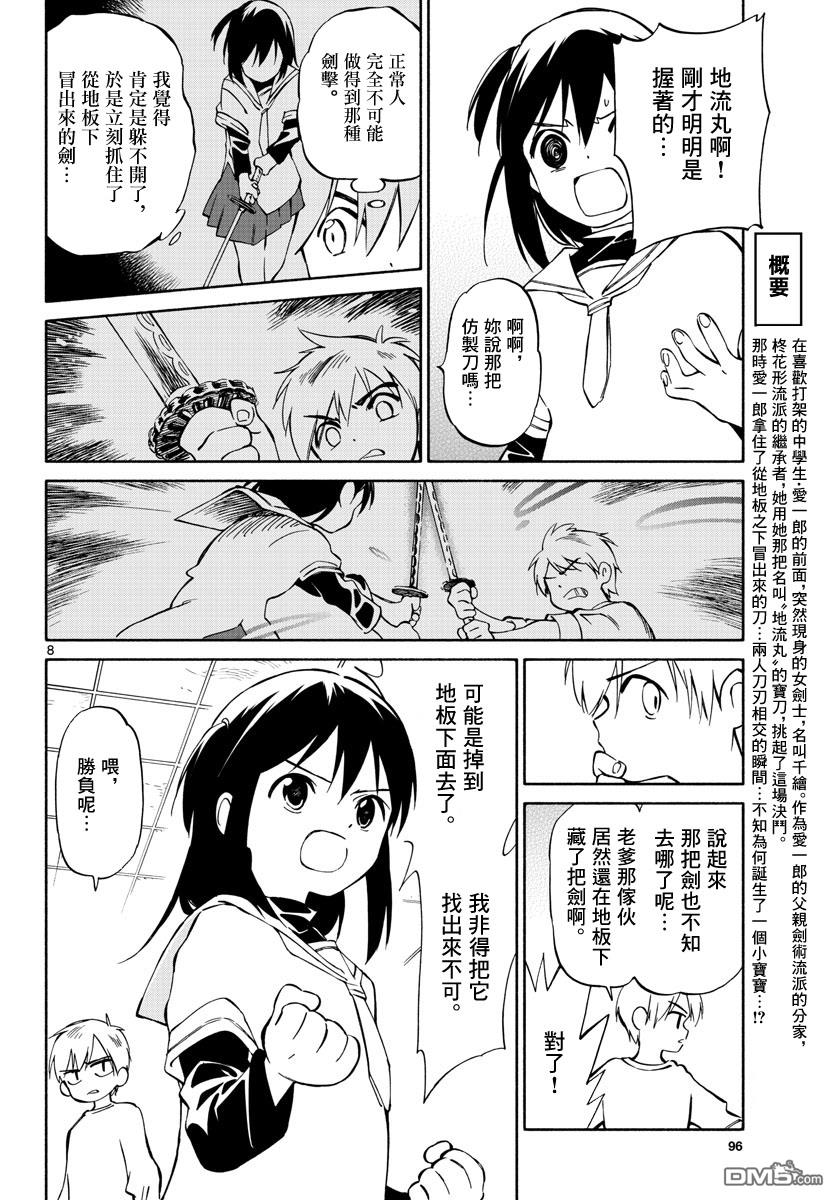 第8页