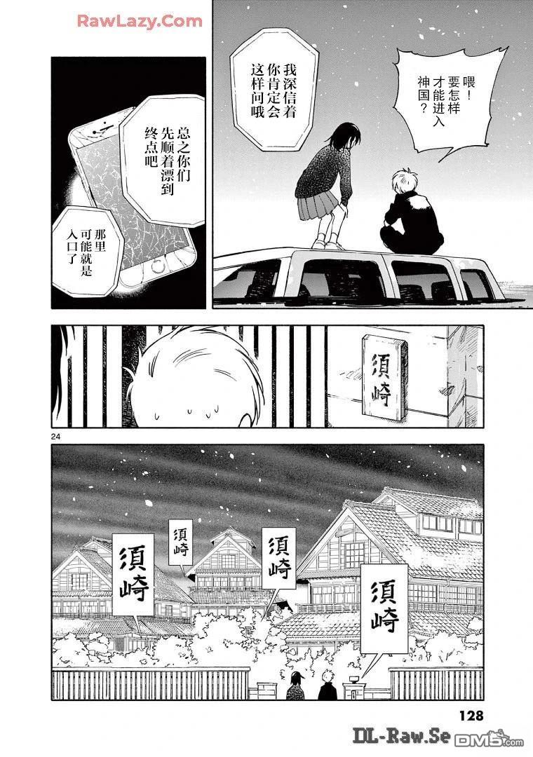 第23页