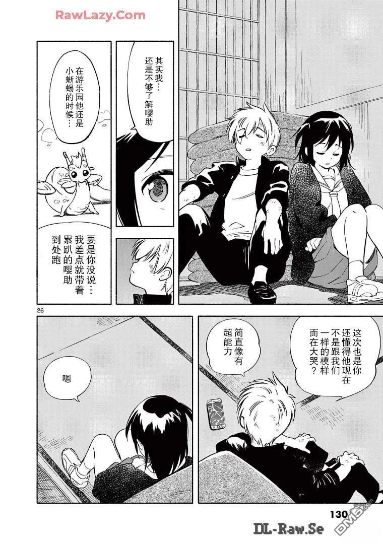 第25页