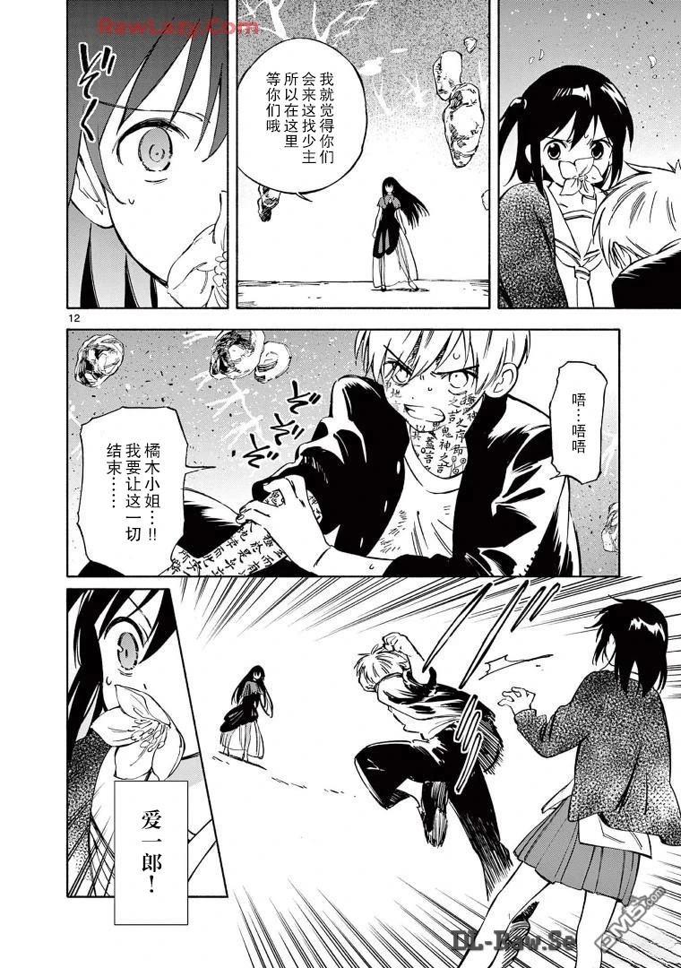 第12页