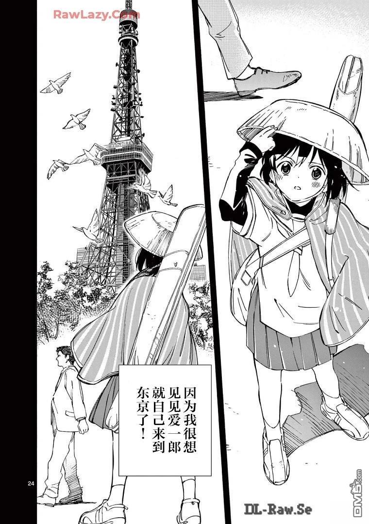 第24页