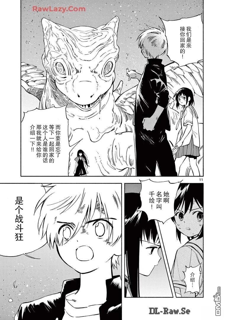 第11页