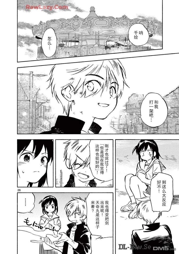 第25页