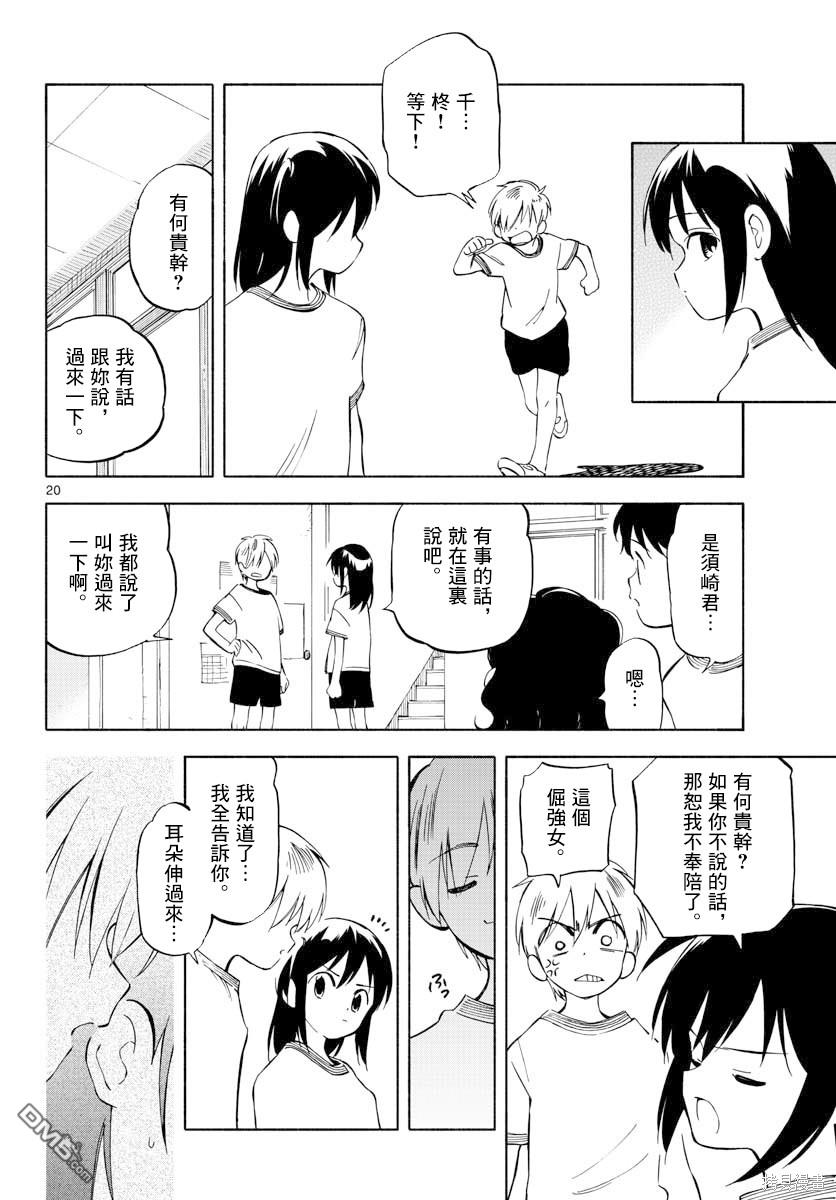 第20页