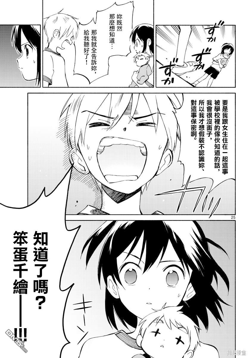 第25页