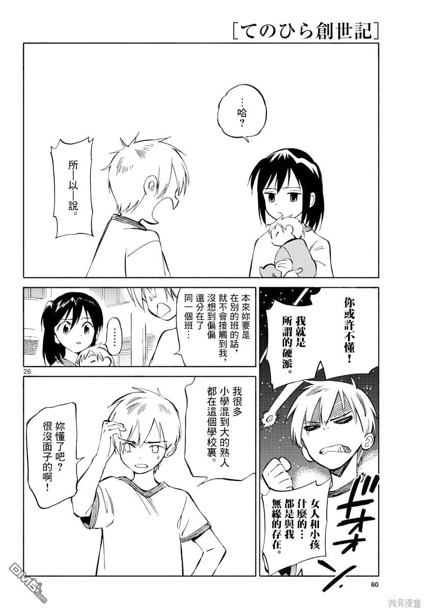 第26页