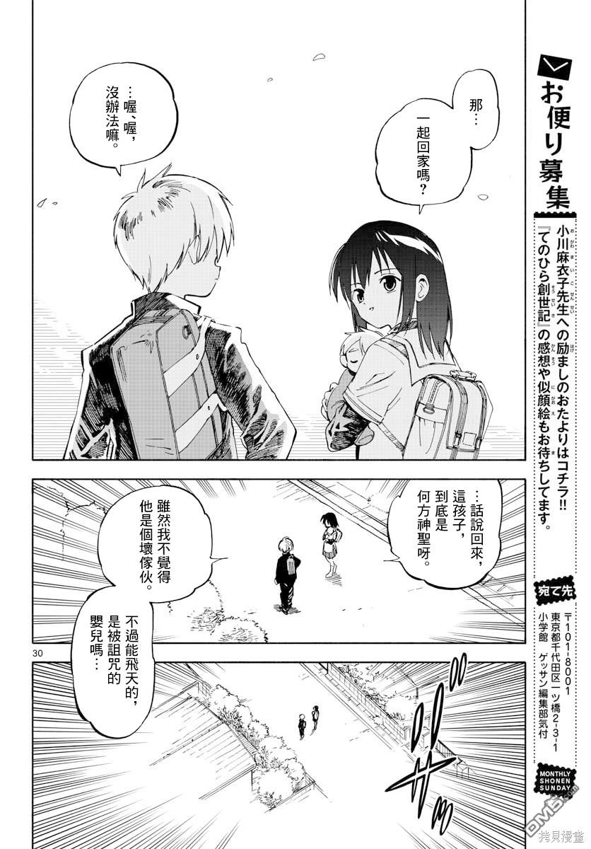 第30页