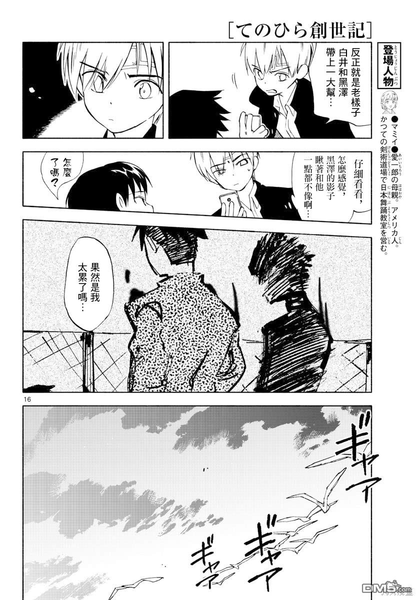 第16页