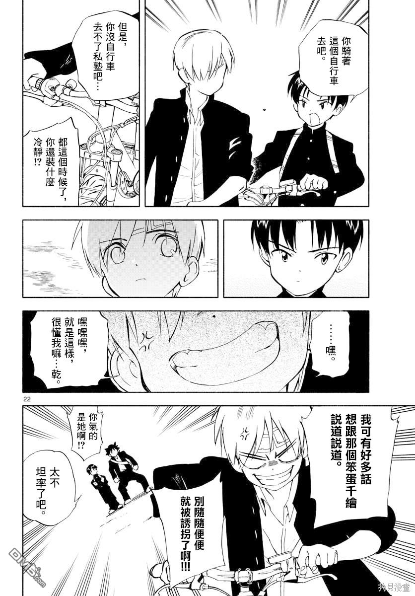 第22页