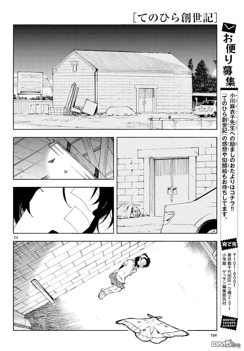第24页