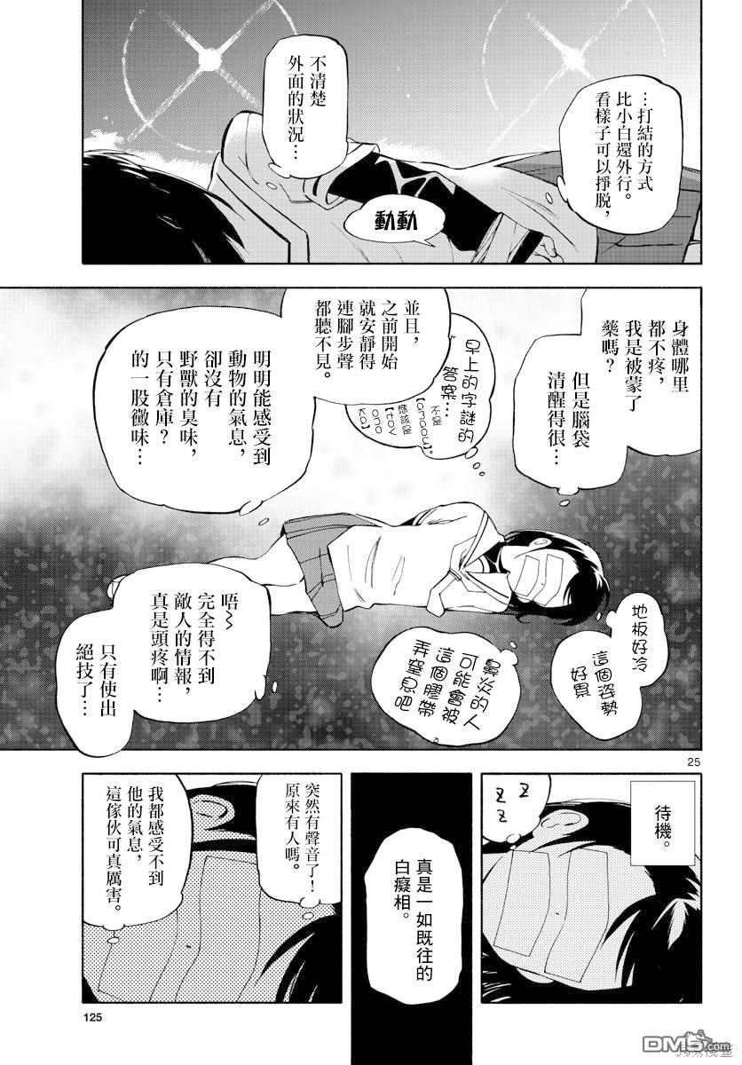 第25页