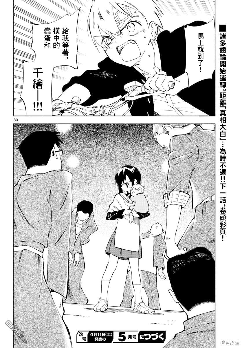 第30页