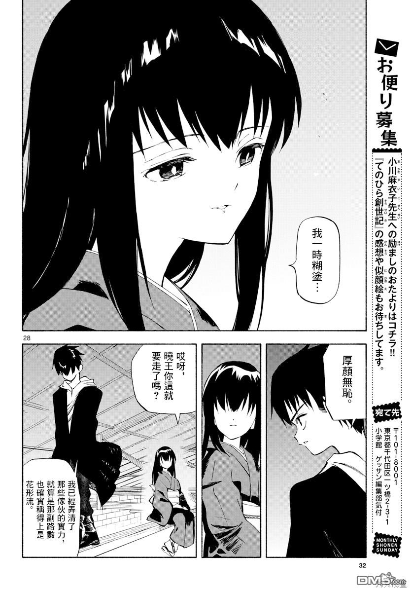 第26页