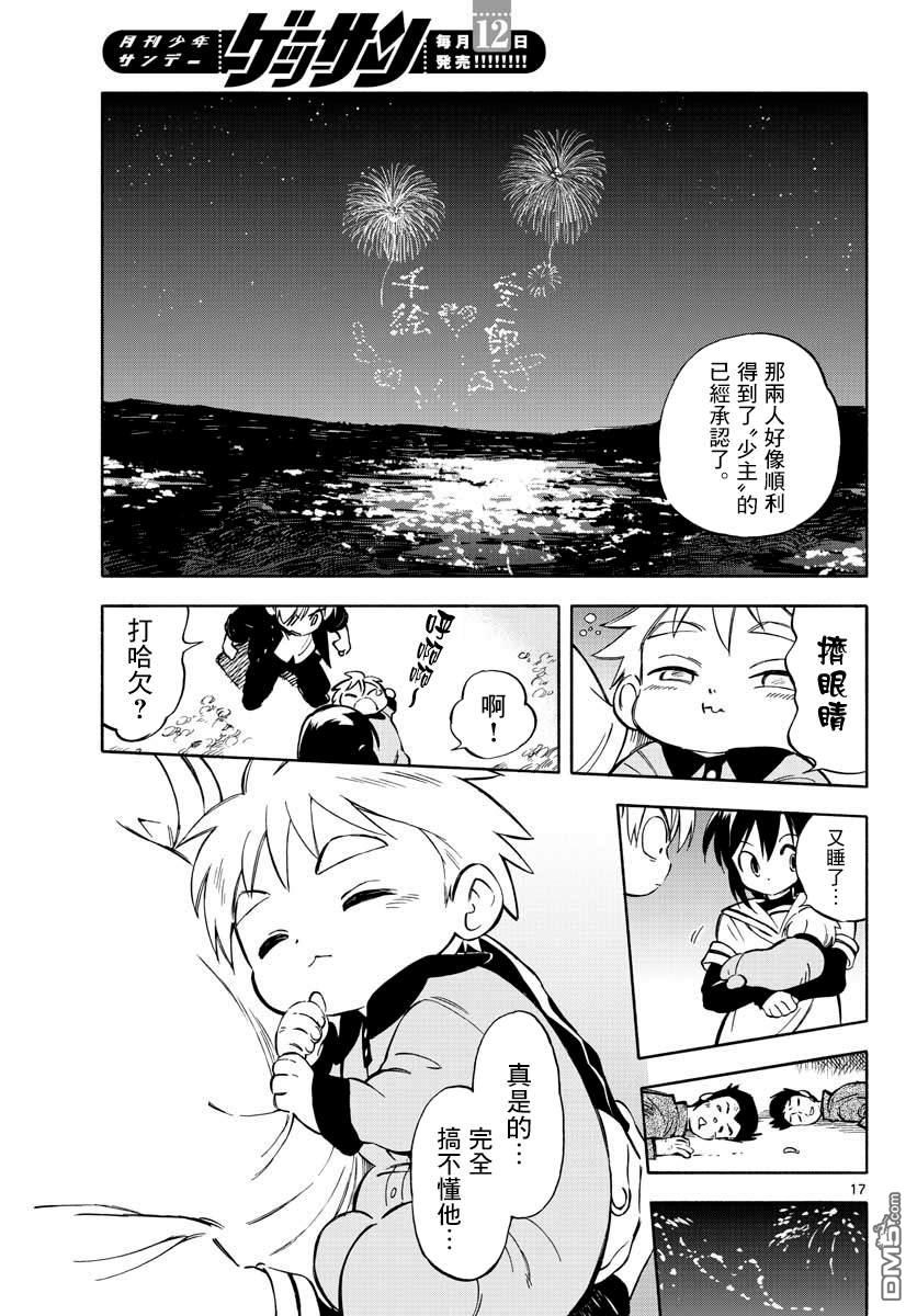第16页