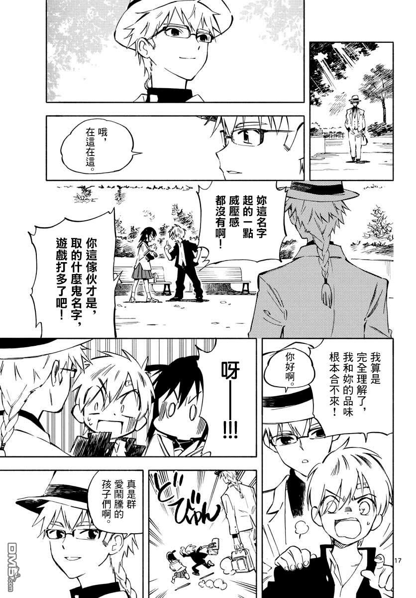 第17页