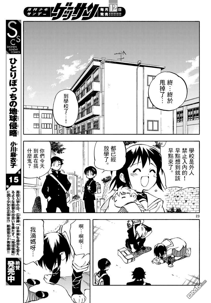 第23页