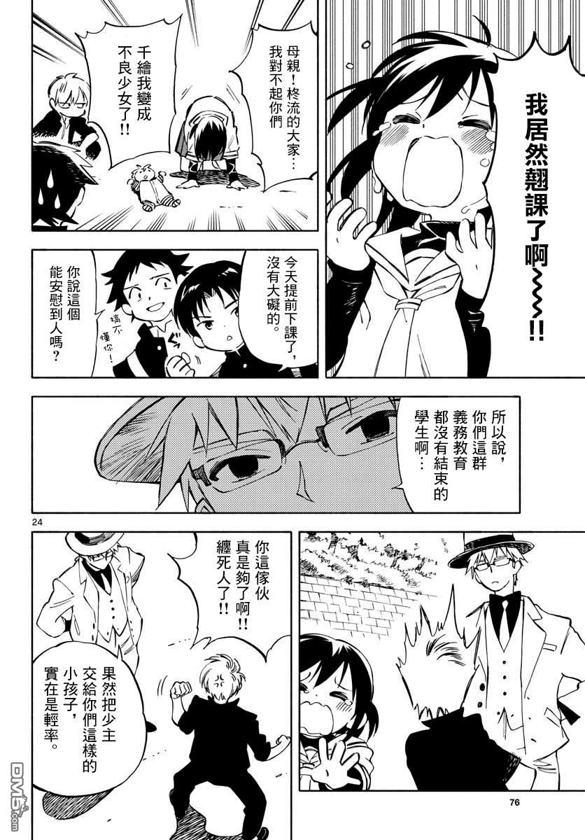 第24页