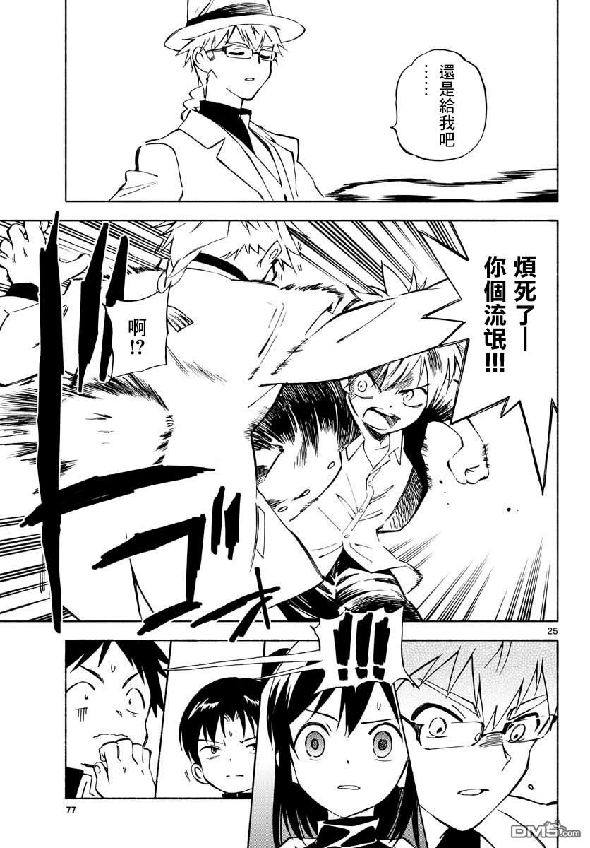 第25页