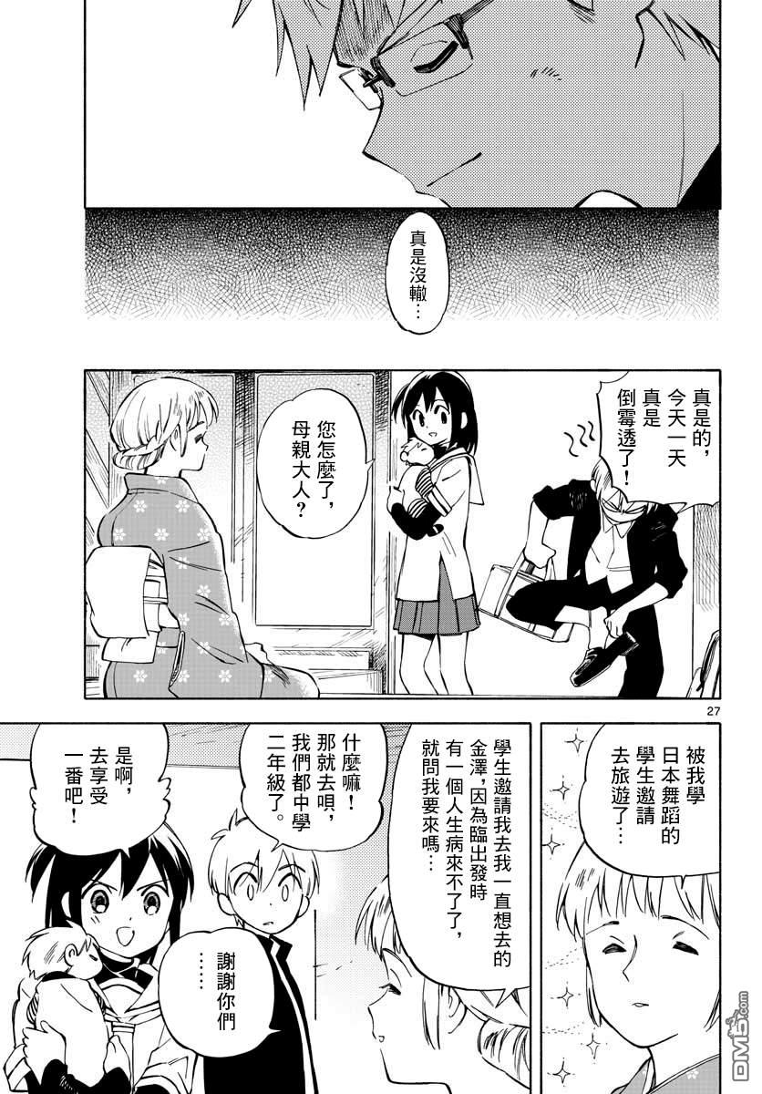 第27页