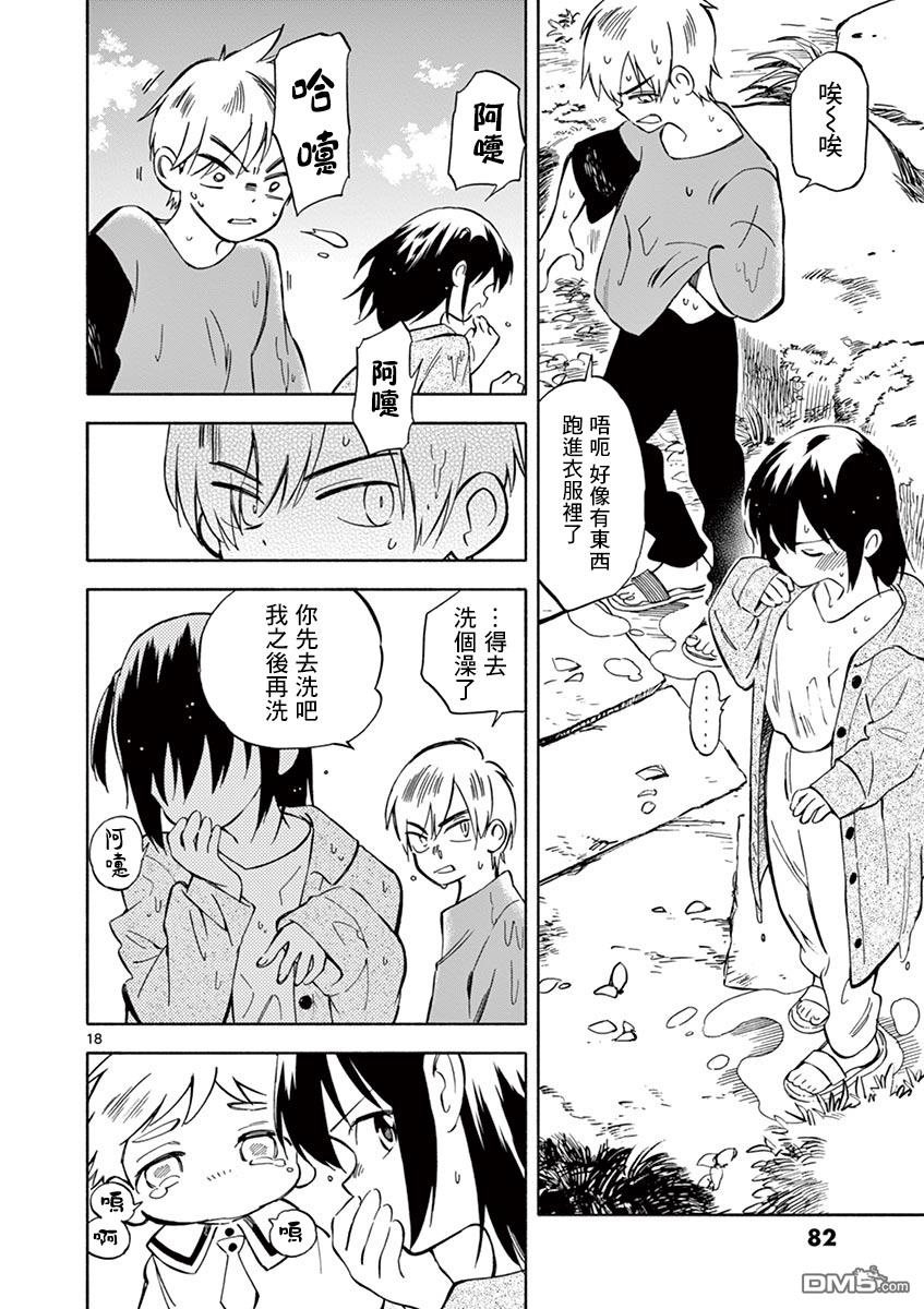 第18页
