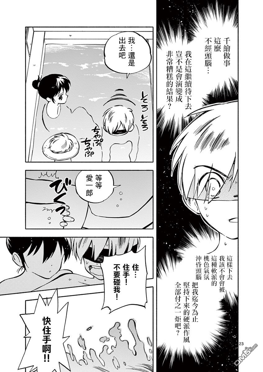 第23页