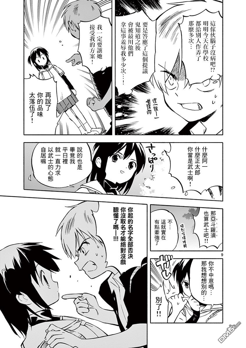 第9页