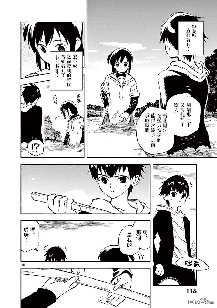第16页