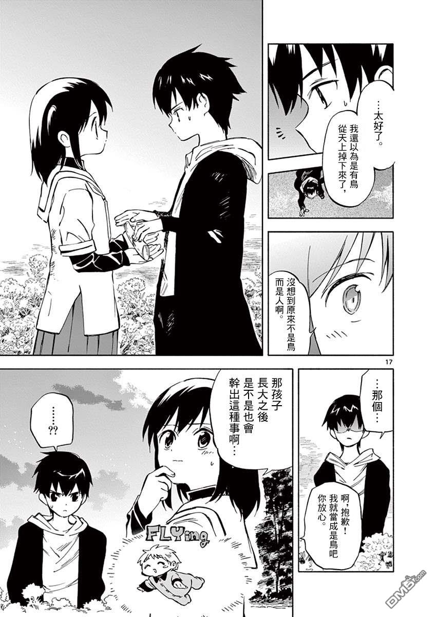 第17页
