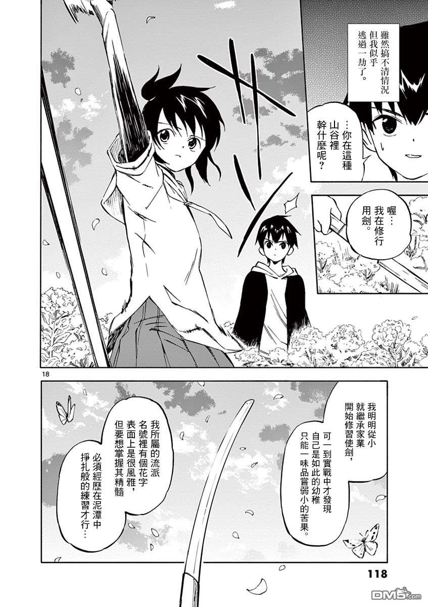 第18页