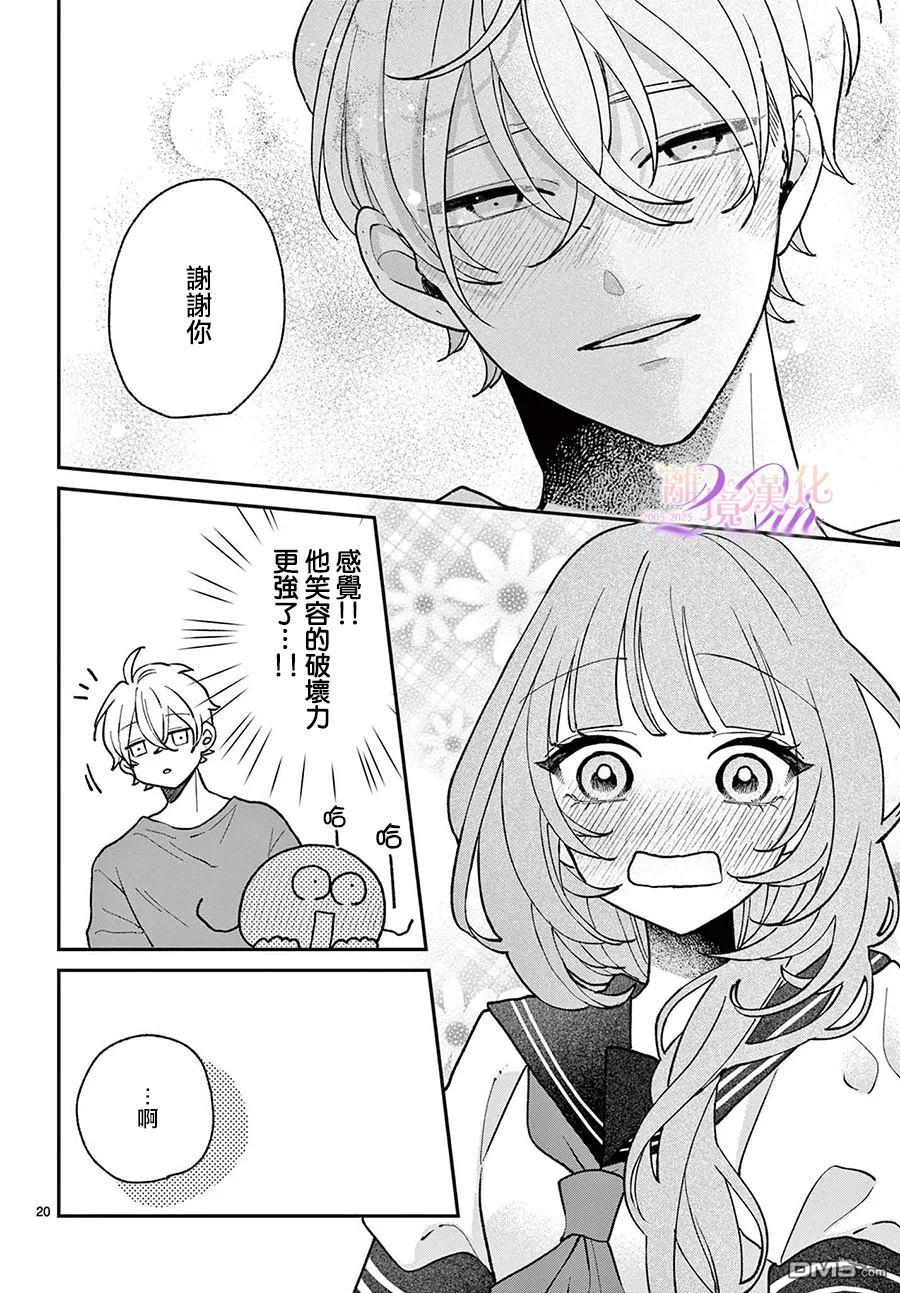 第20页