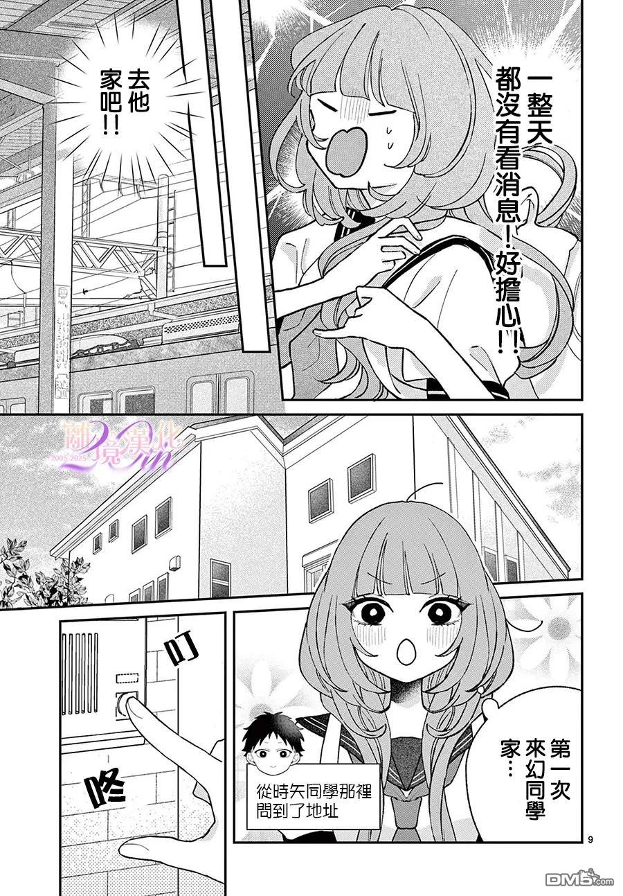 第9页