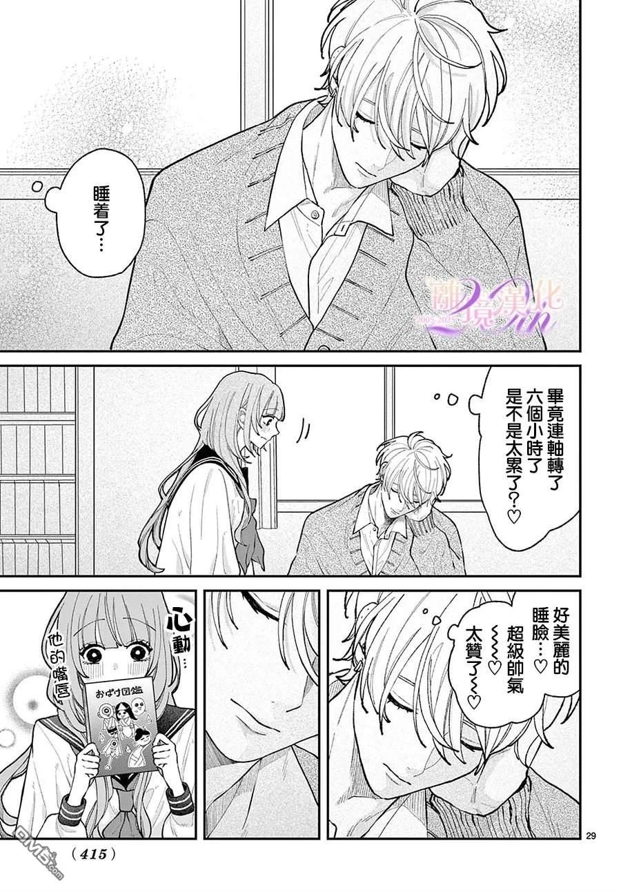 第29页