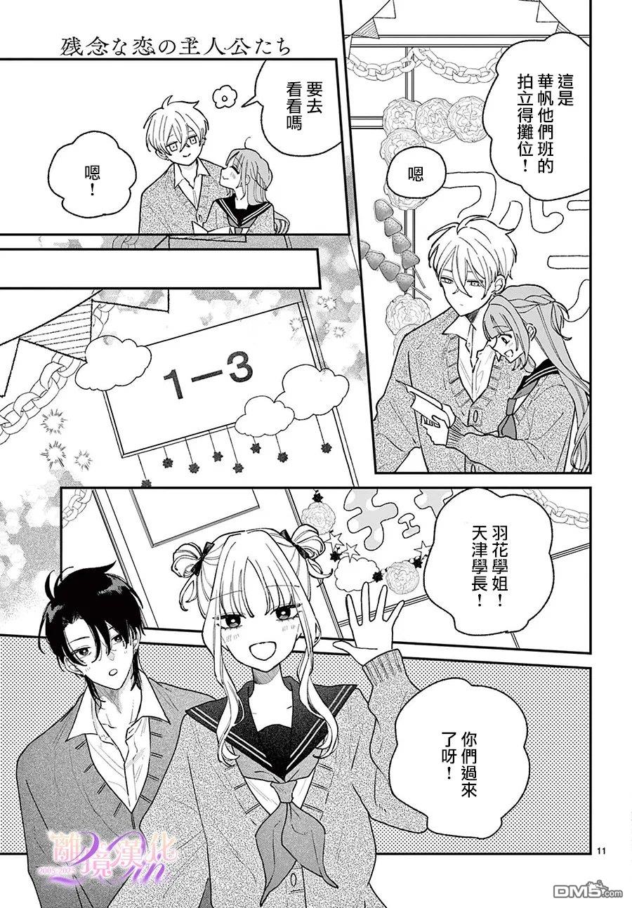第11页