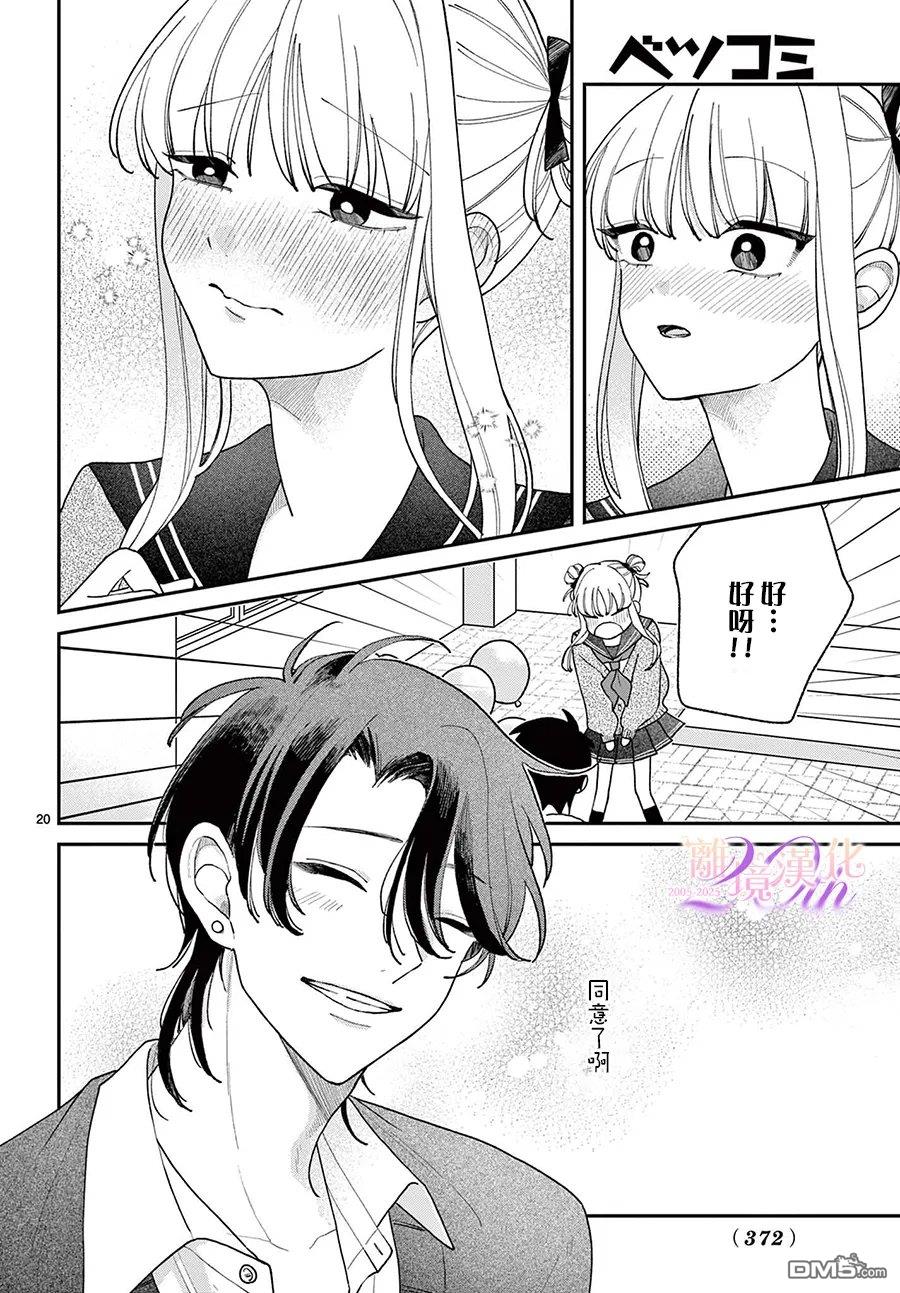 第20页
