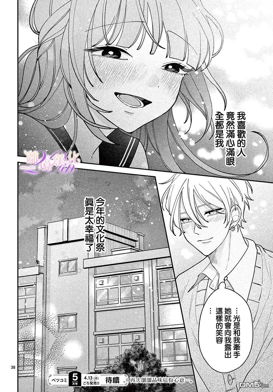 第38页