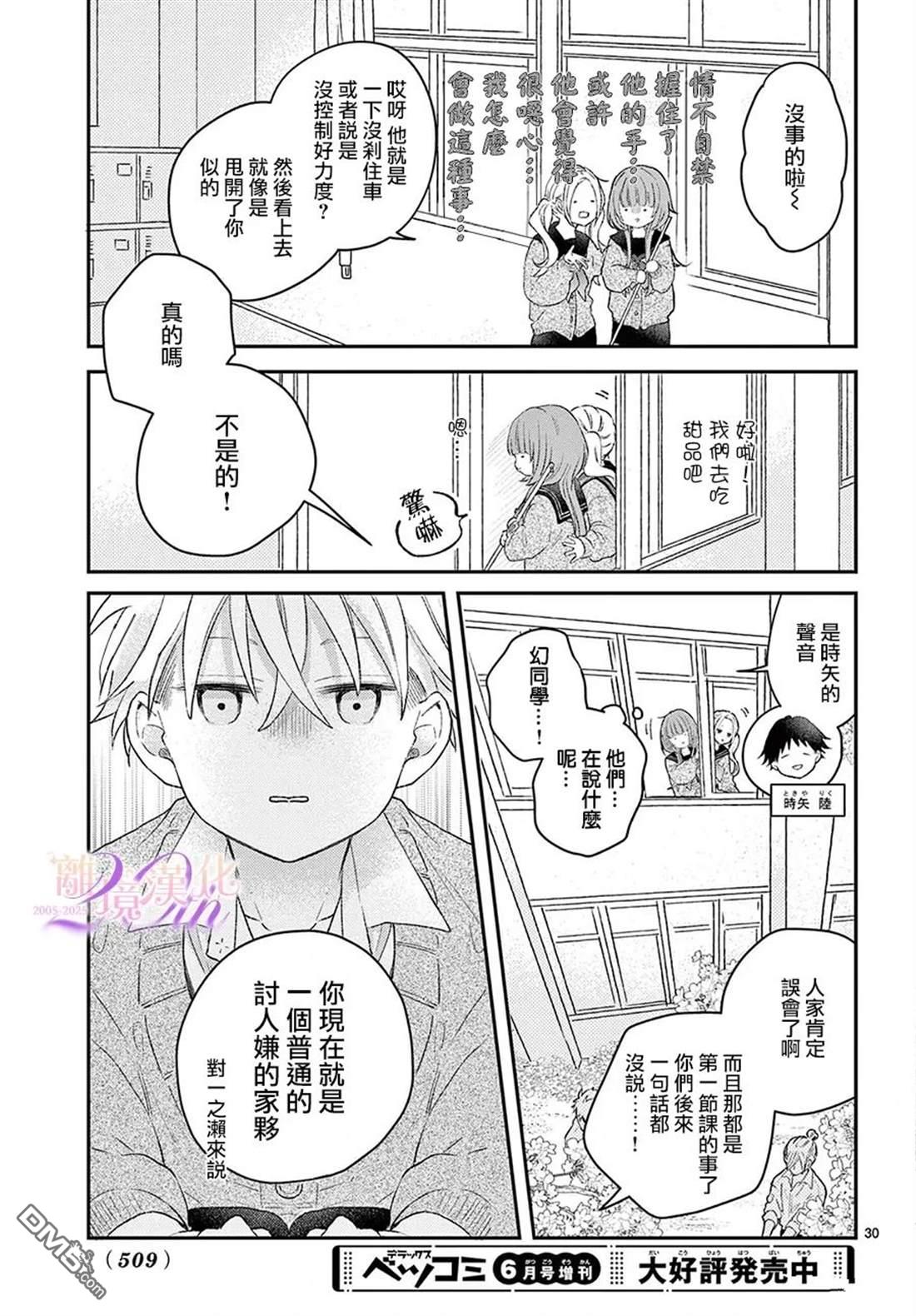 第30页
