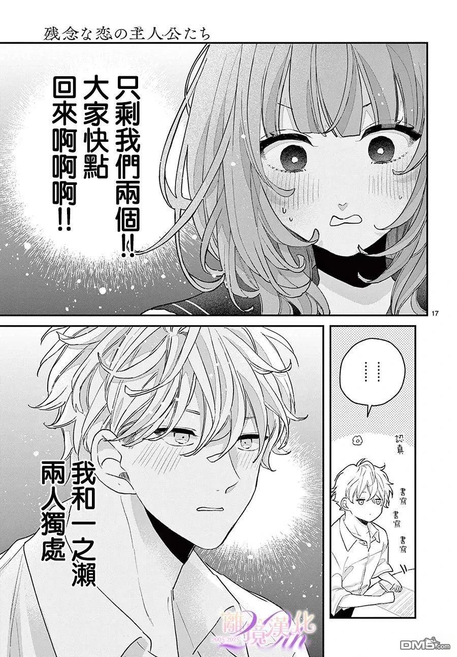 第17页