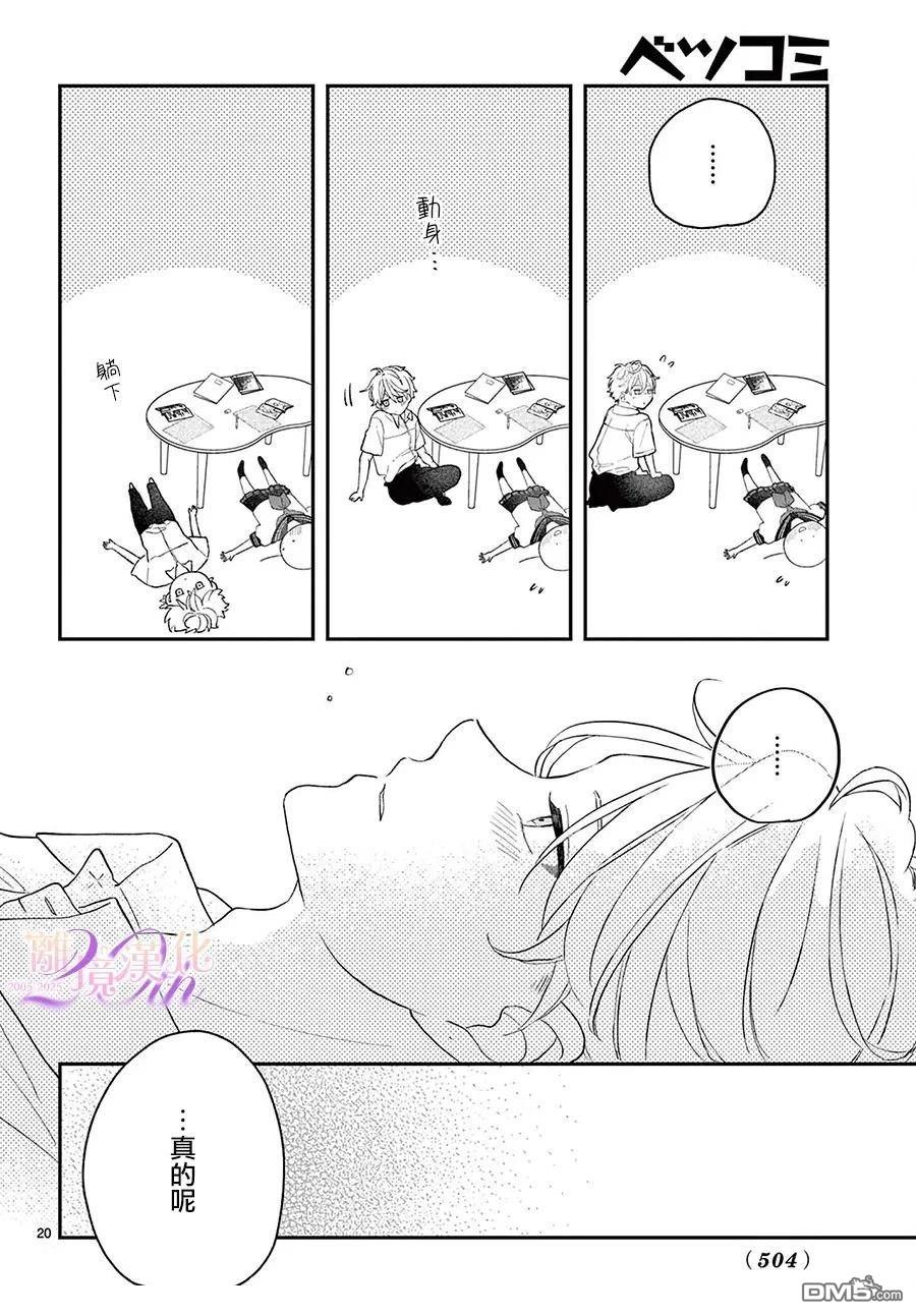 第20页