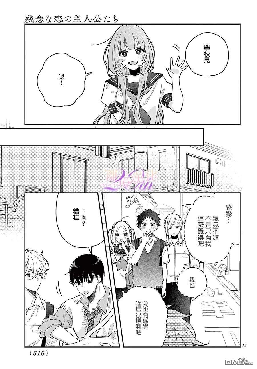 第31页