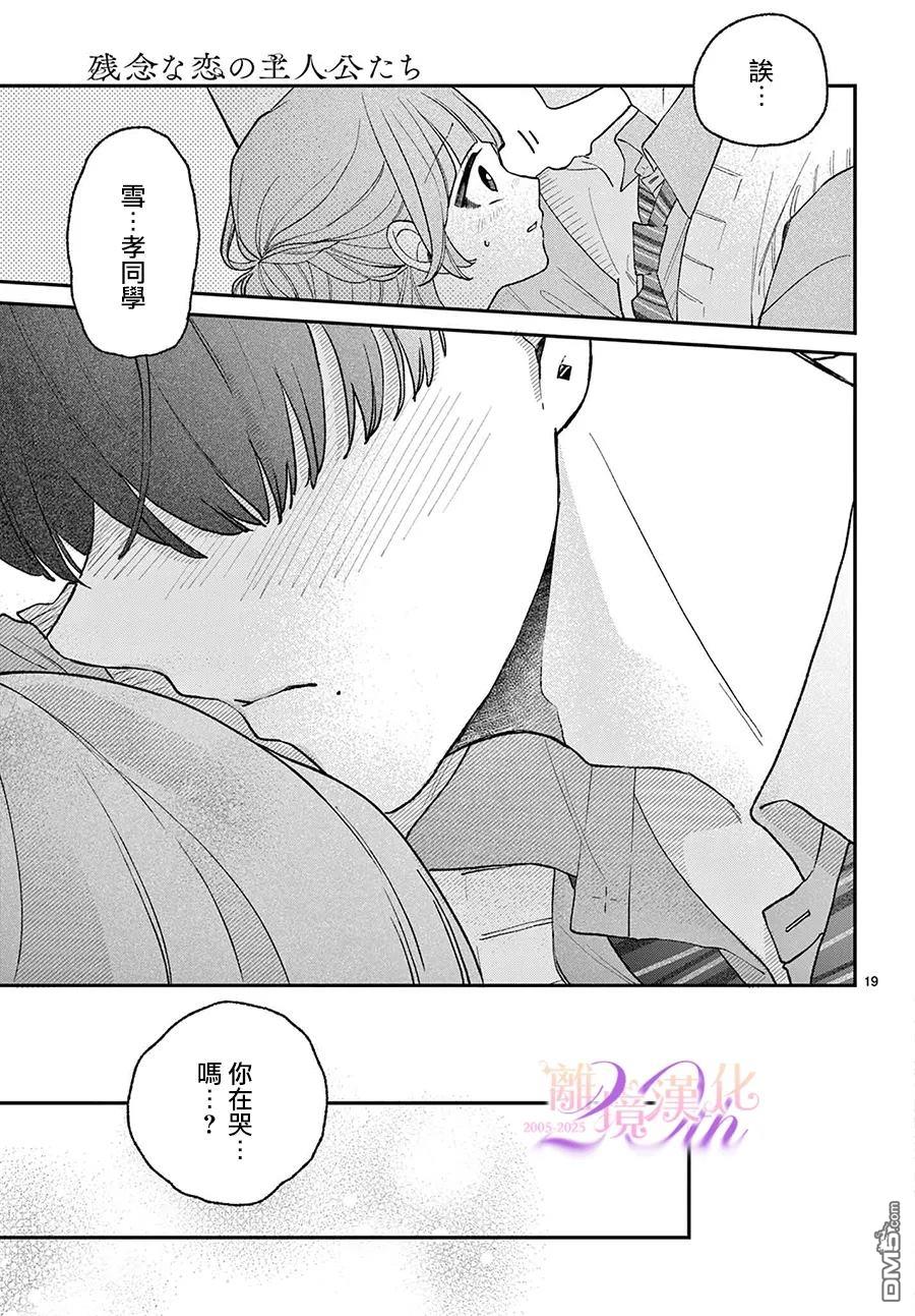 第19页