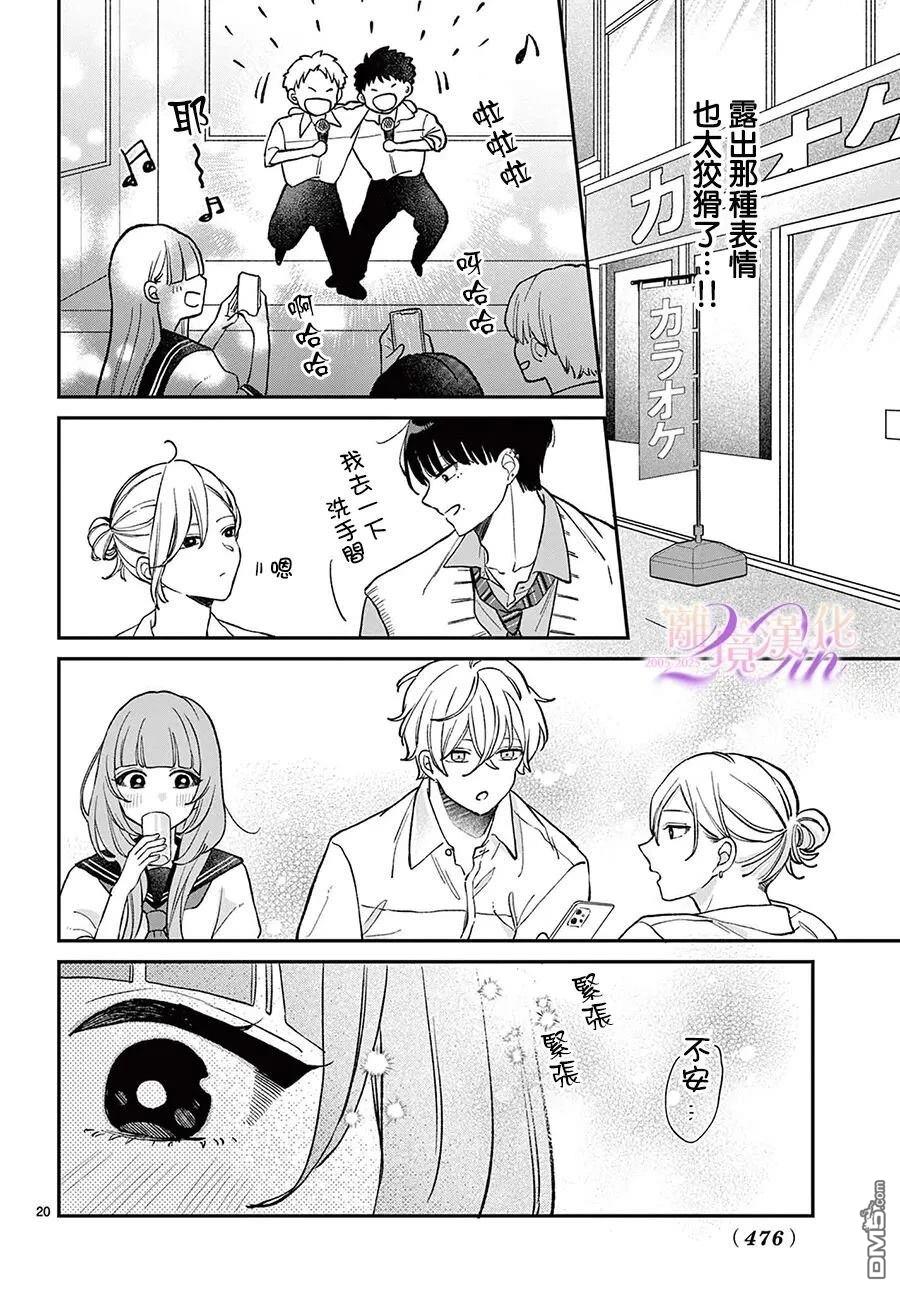 第20页