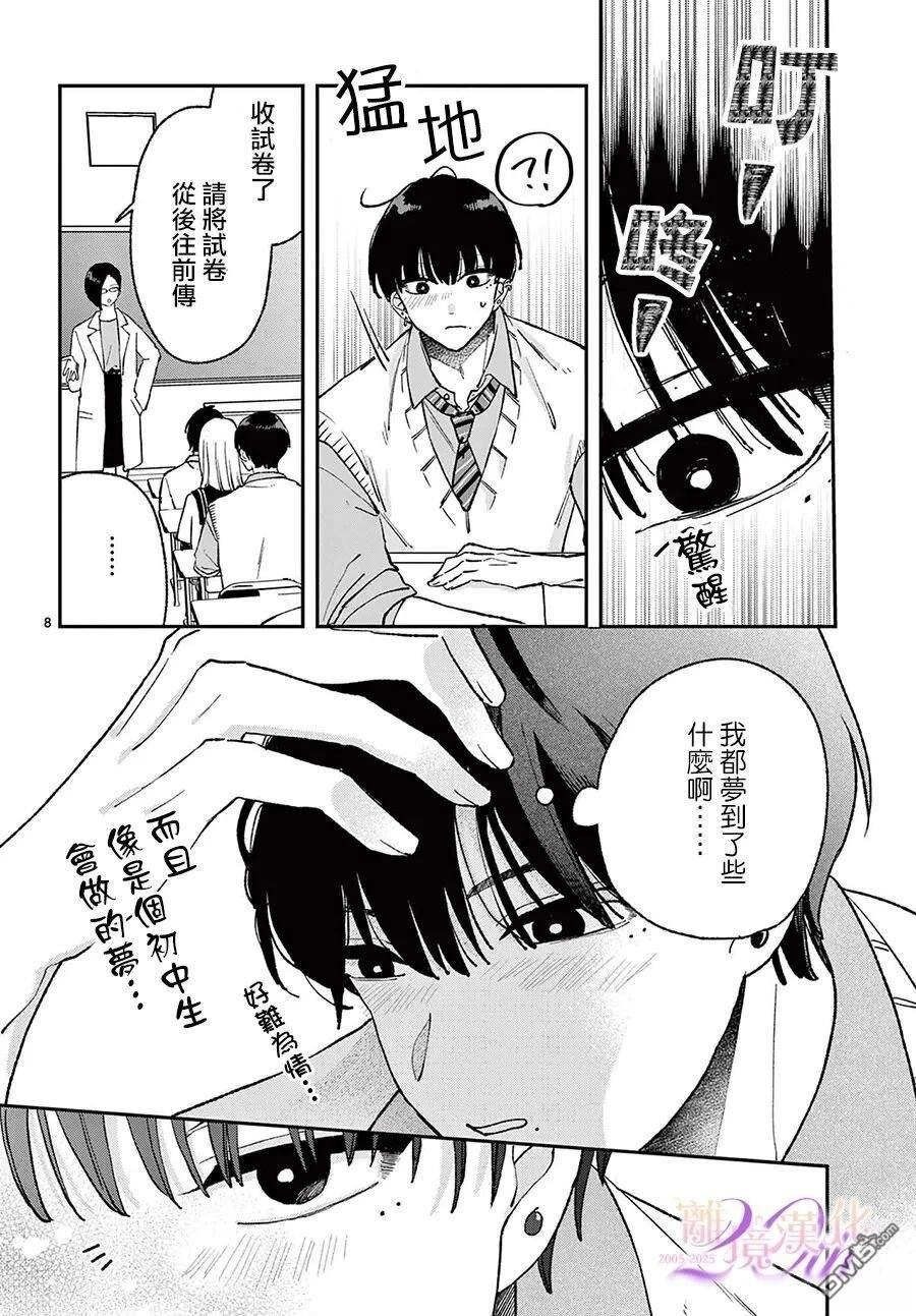 第8页