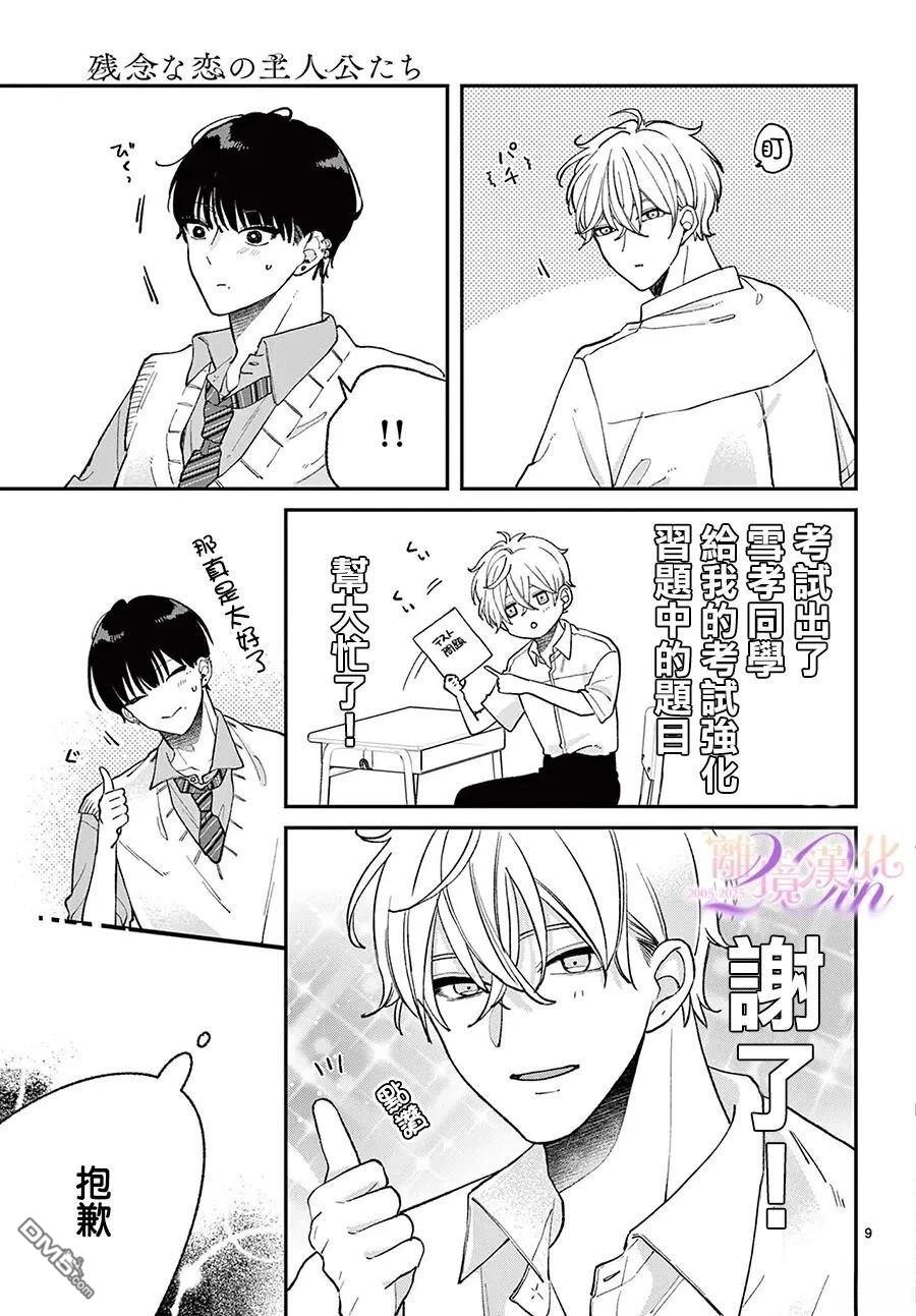 第9页