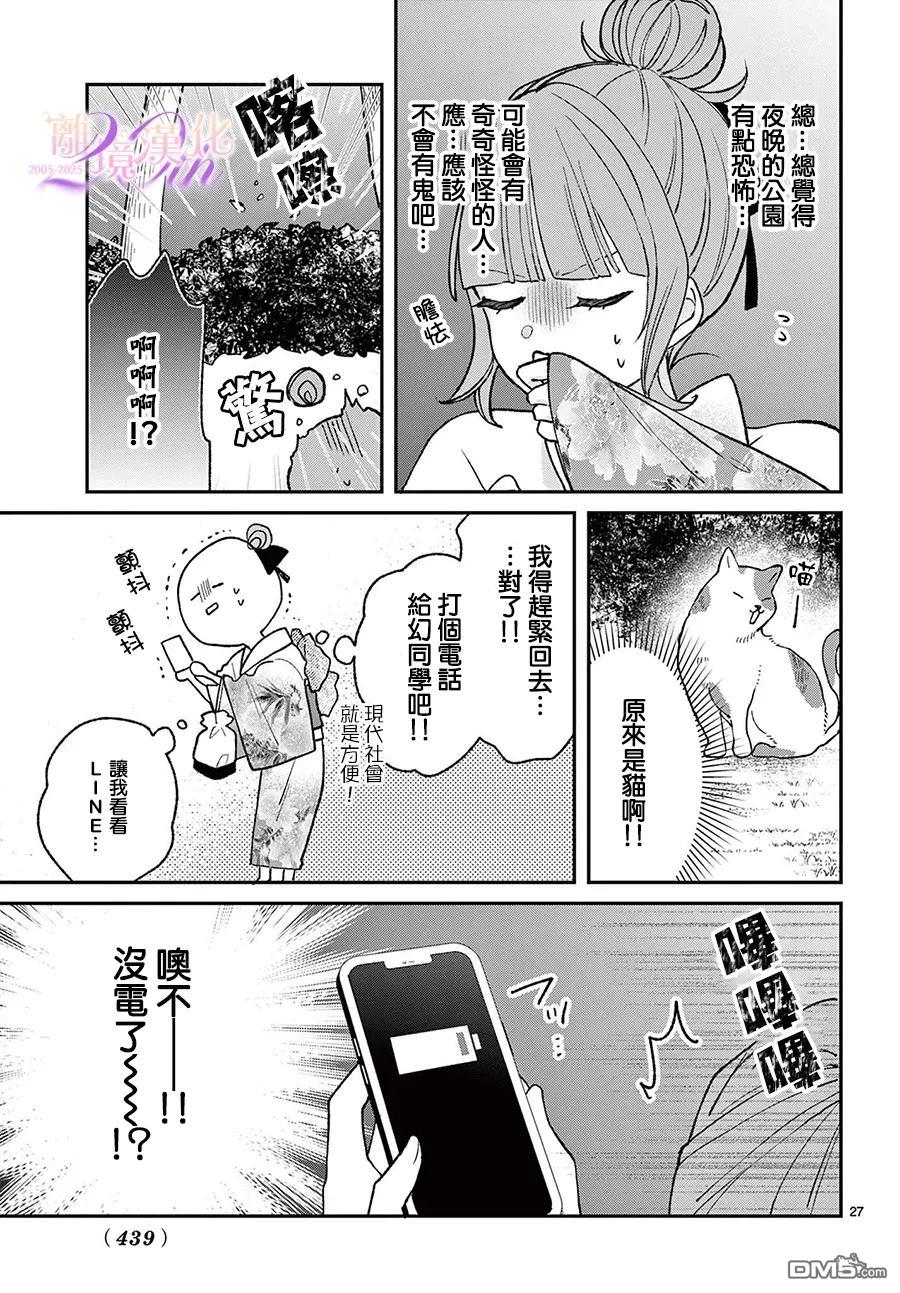 第27页