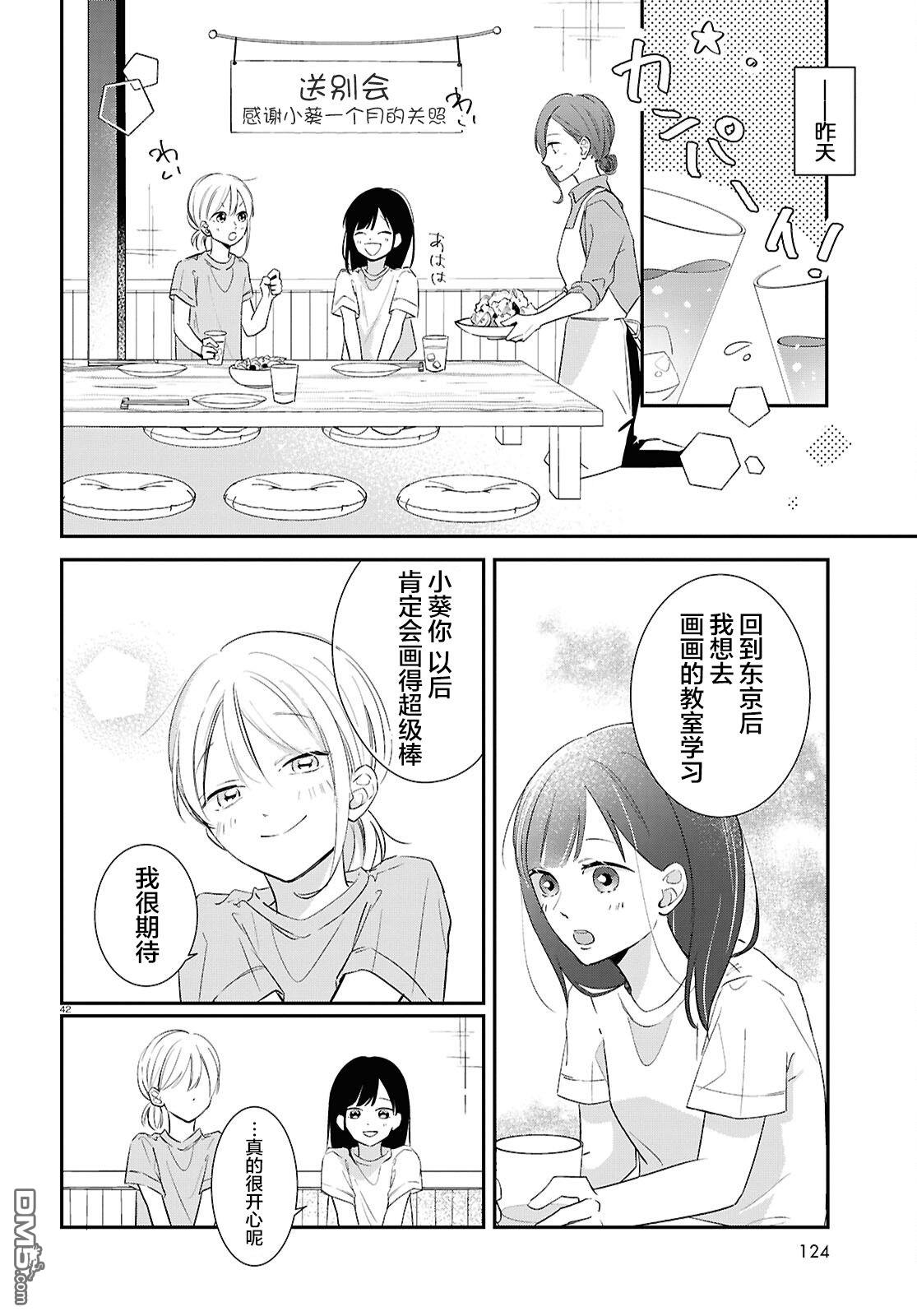 第42页