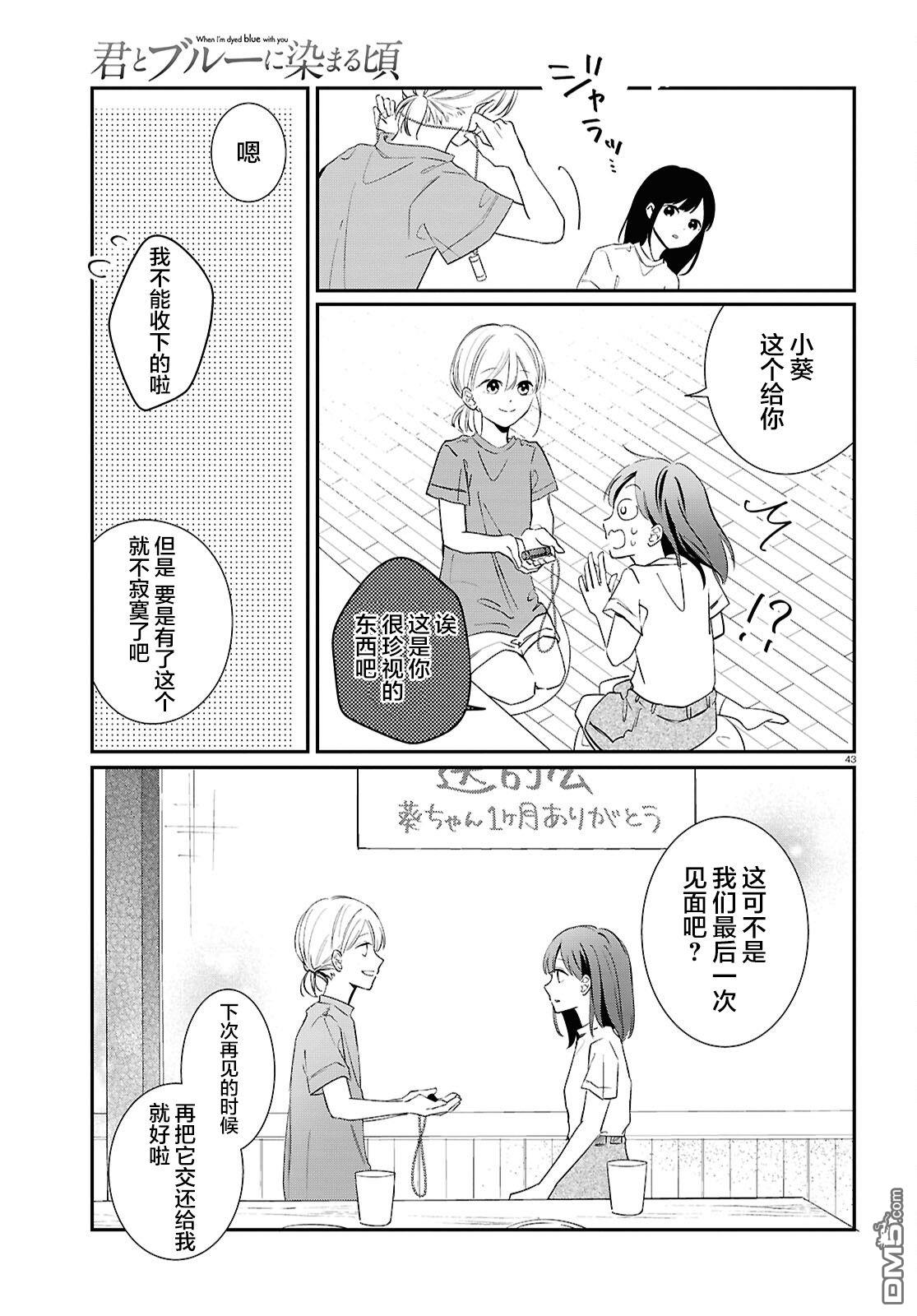 第43页