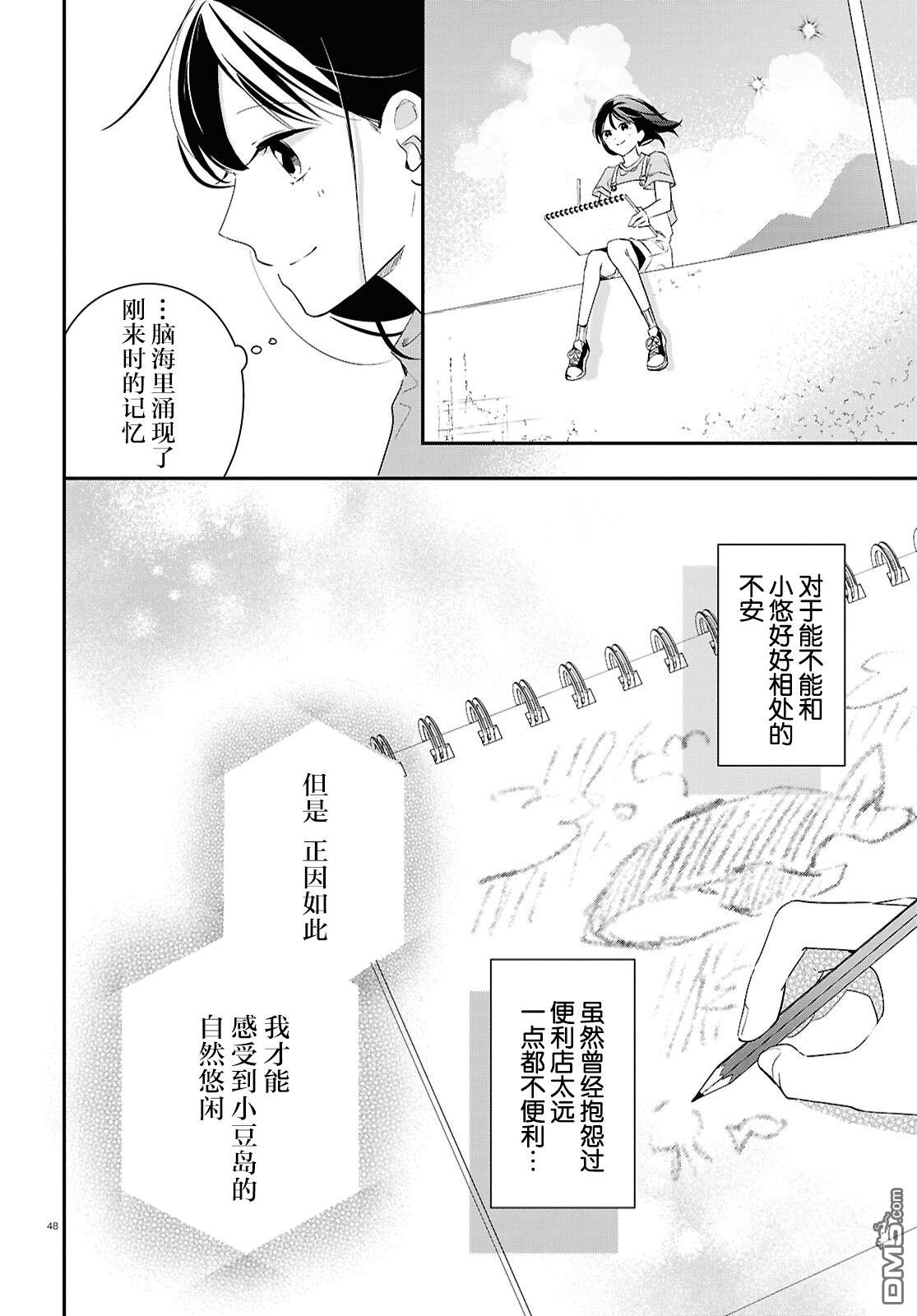 第48页